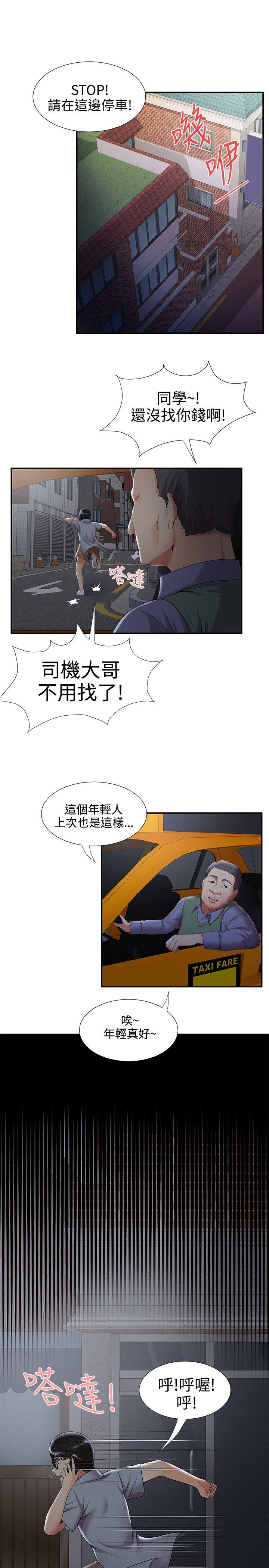 《无法自拔的口红胶》漫画最新章节无法自拔的口红胶-第35话免费下拉式在线观看章节第【11】张图片