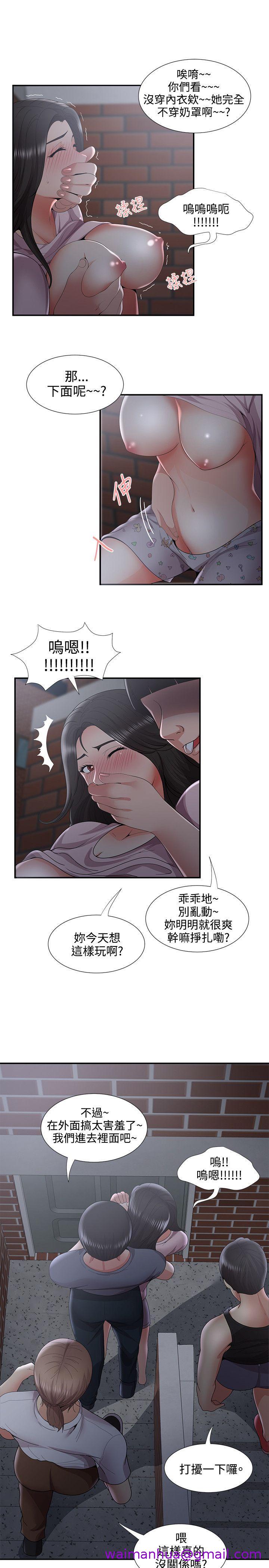 《无法自拔的口红胶》漫画最新章节无法自拔的口红胶-第35话免费下拉式在线观看章节第【16】张图片