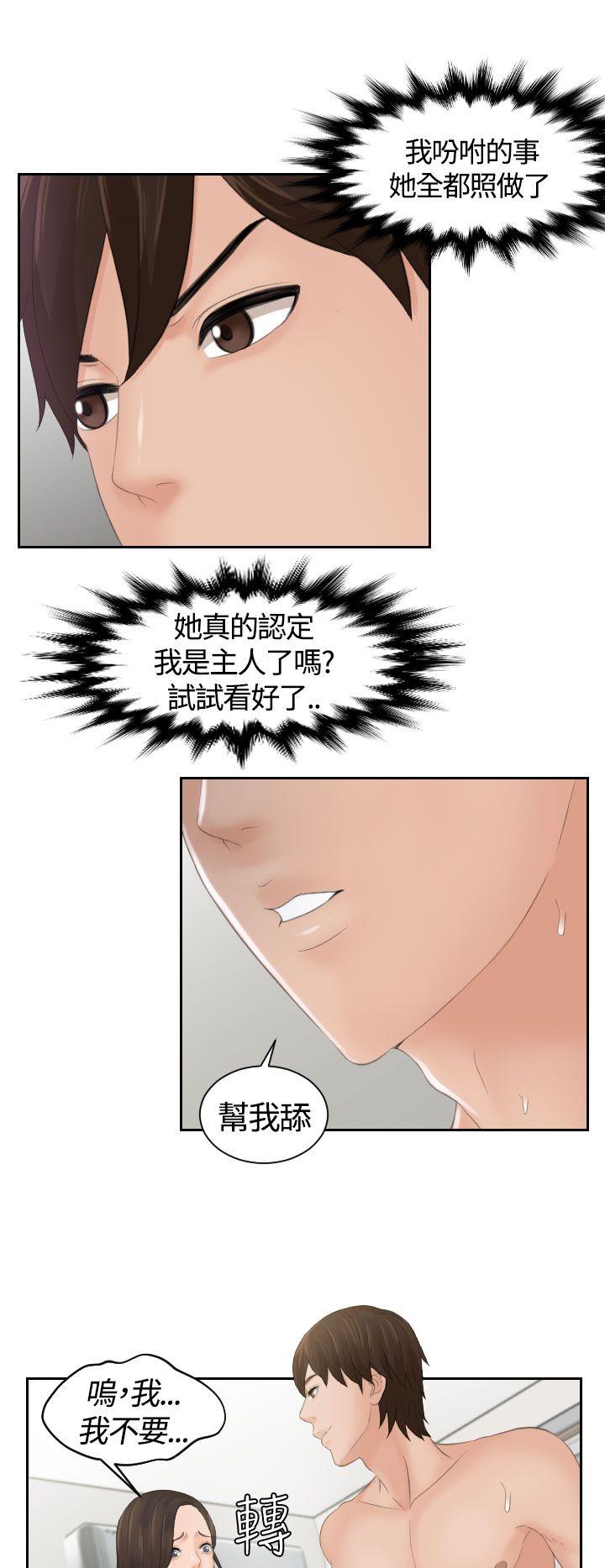 《My lovedoll》漫画最新章节My lovedoll-第3话免费下拉式在线观看章节第【12】张图片