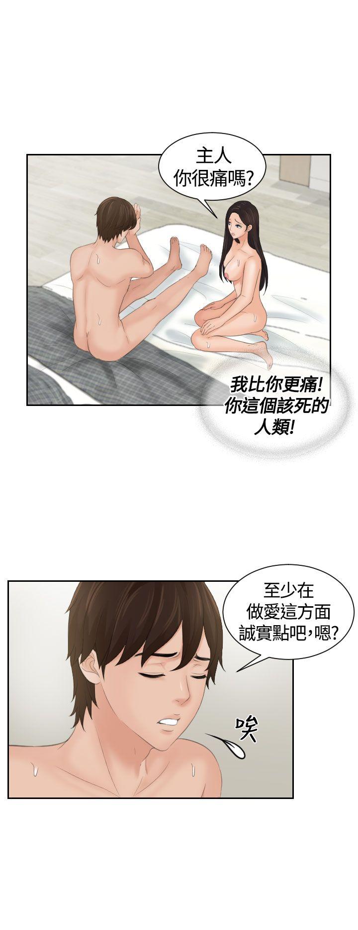 《My lovedoll》漫画最新章节My lovedoll-第3话免费下拉式在线观看章节第【18】张图片