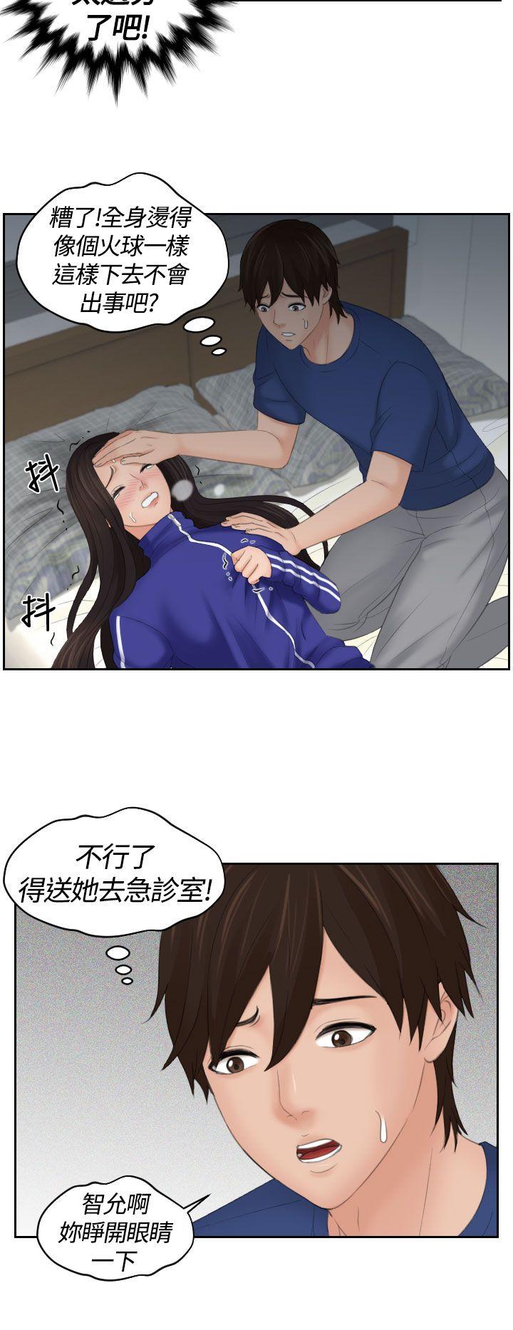 《My lovedoll》漫画最新章节My lovedoll-第8话免费下拉式在线观看章节第【18】张图片