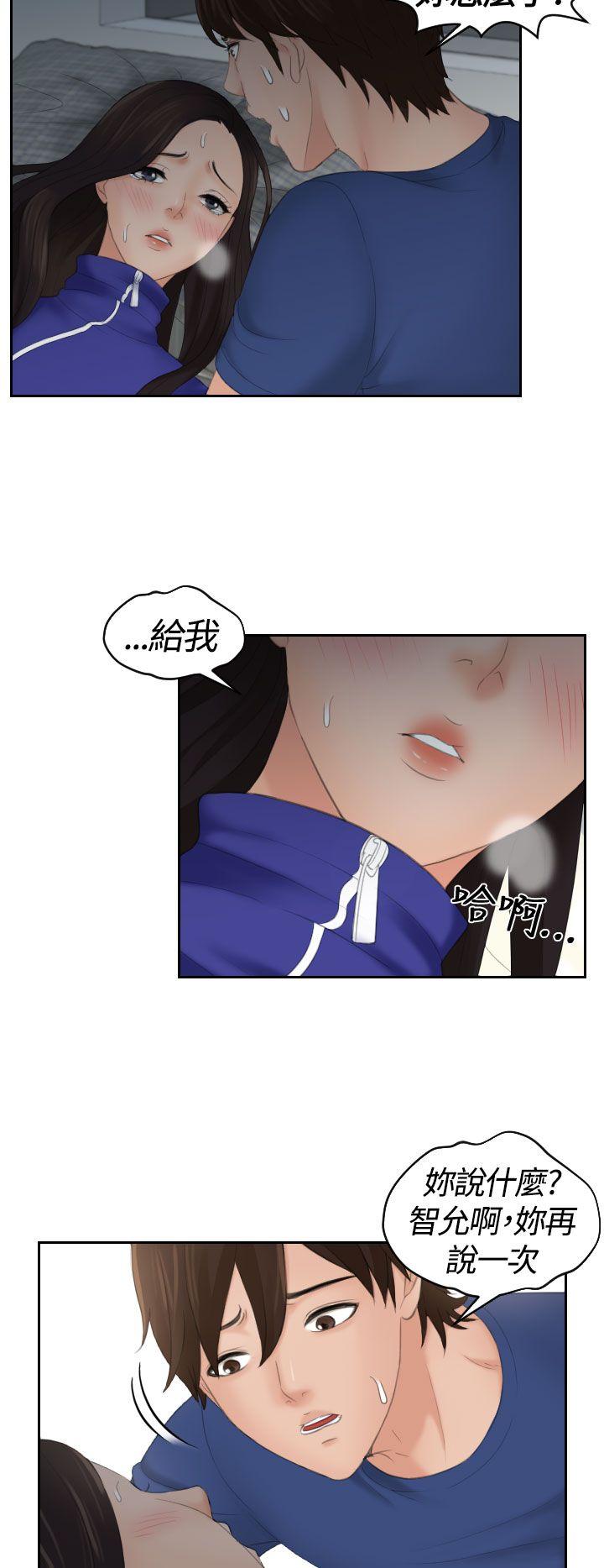 《My lovedoll》漫画最新章节My lovedoll-第8话免费下拉式在线观看章节第【20】张图片