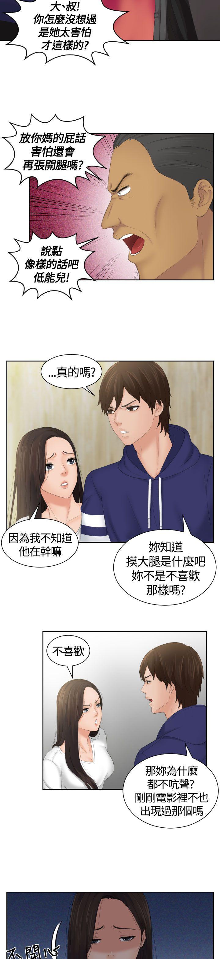 《My lovedoll》漫画最新章节My lovedoll-第11话免费下拉式在线观看章节第【13】张图片