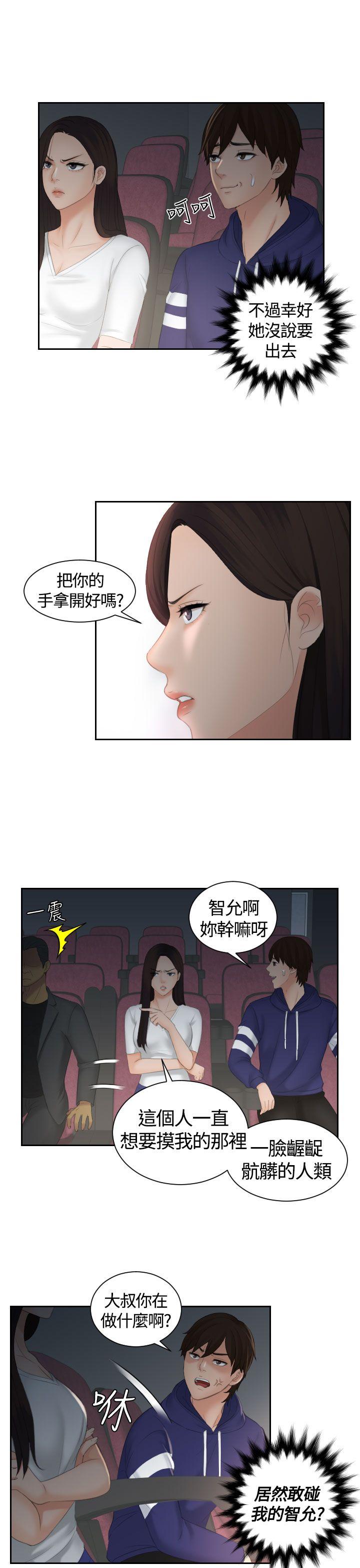 《My lovedoll》漫画最新章节My lovedoll-第11话免费下拉式在线观看章节第【7】张图片