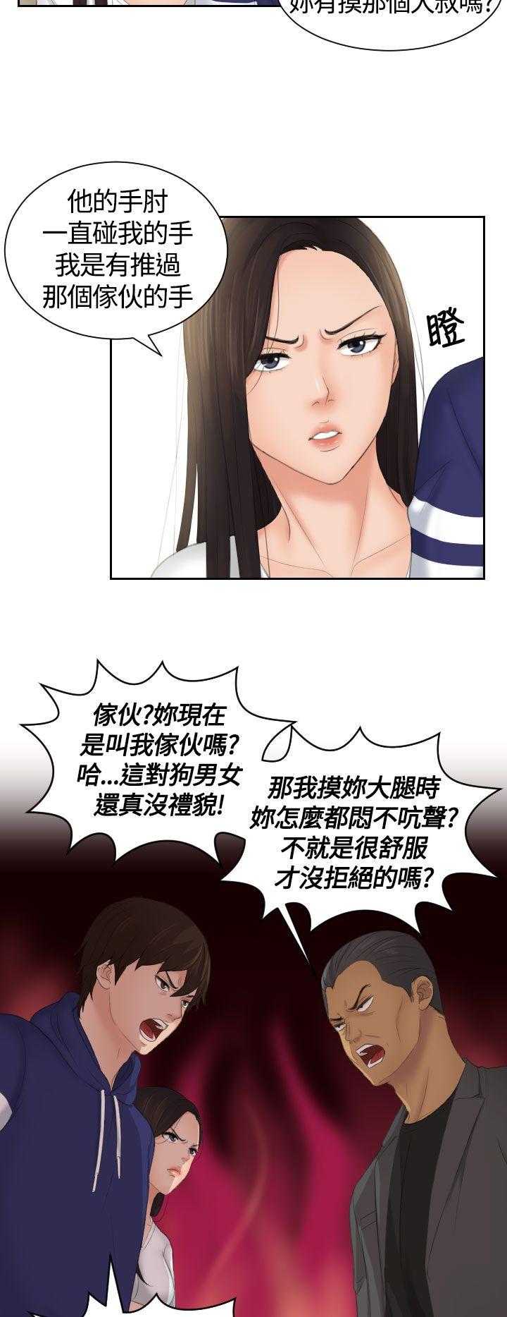 《My lovedoll》漫画最新章节My lovedoll-第11话免费下拉式在线观看章节第【12】张图片