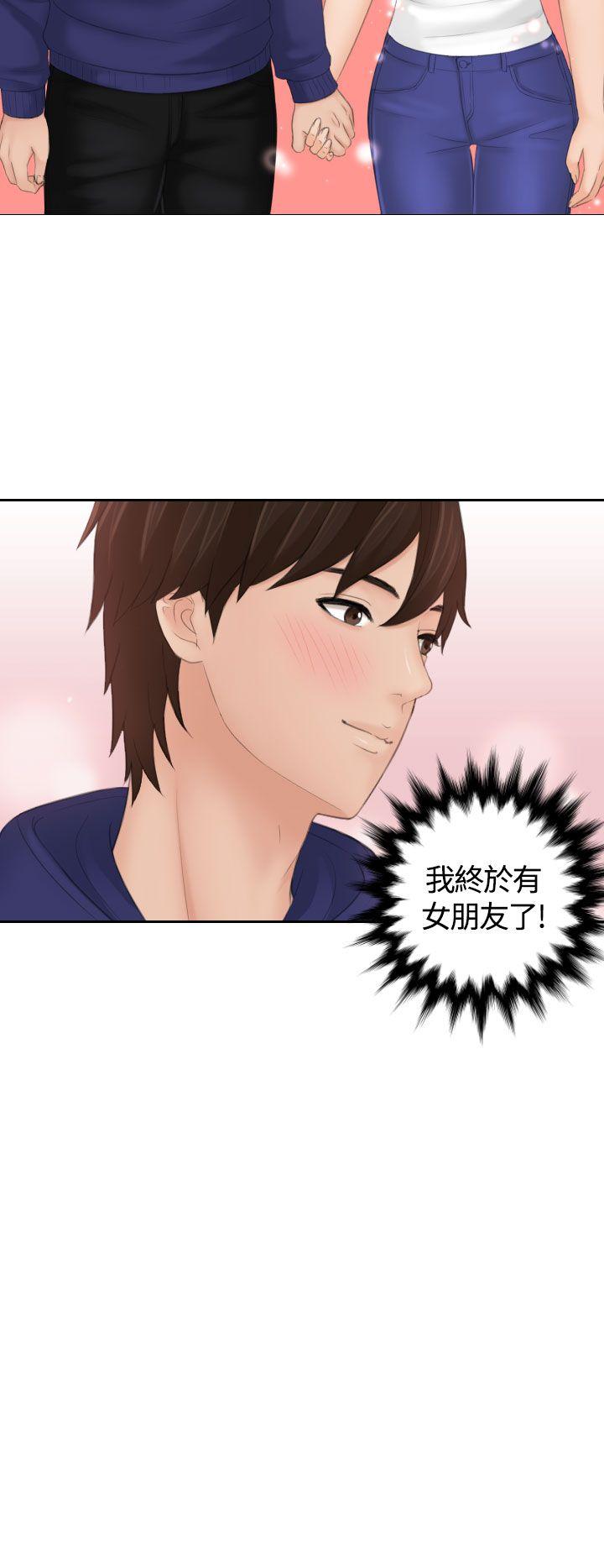 《My lovedoll》漫画最新章节My lovedoll-第11话免费下拉式在线观看章节第【2】张图片