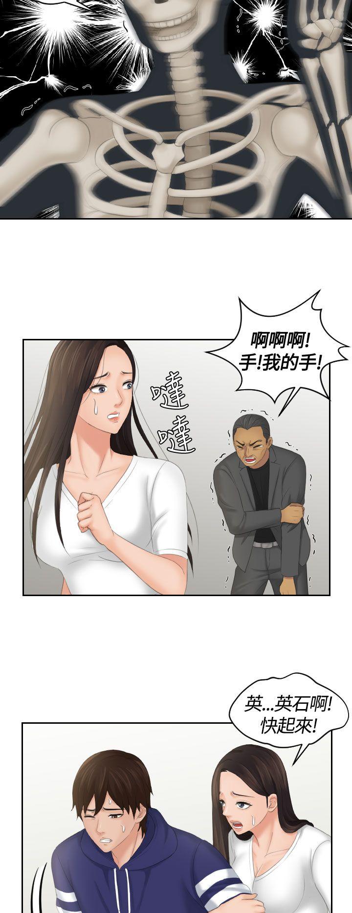 《My lovedoll》漫画最新章节My lovedoll-第12话免费下拉式在线观看章节第【20】张图片