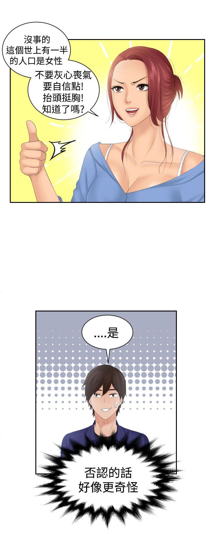 《My lovedoll》漫画最新章节My lovedoll-第15话免费下拉式在线观看章节第【18】张图片