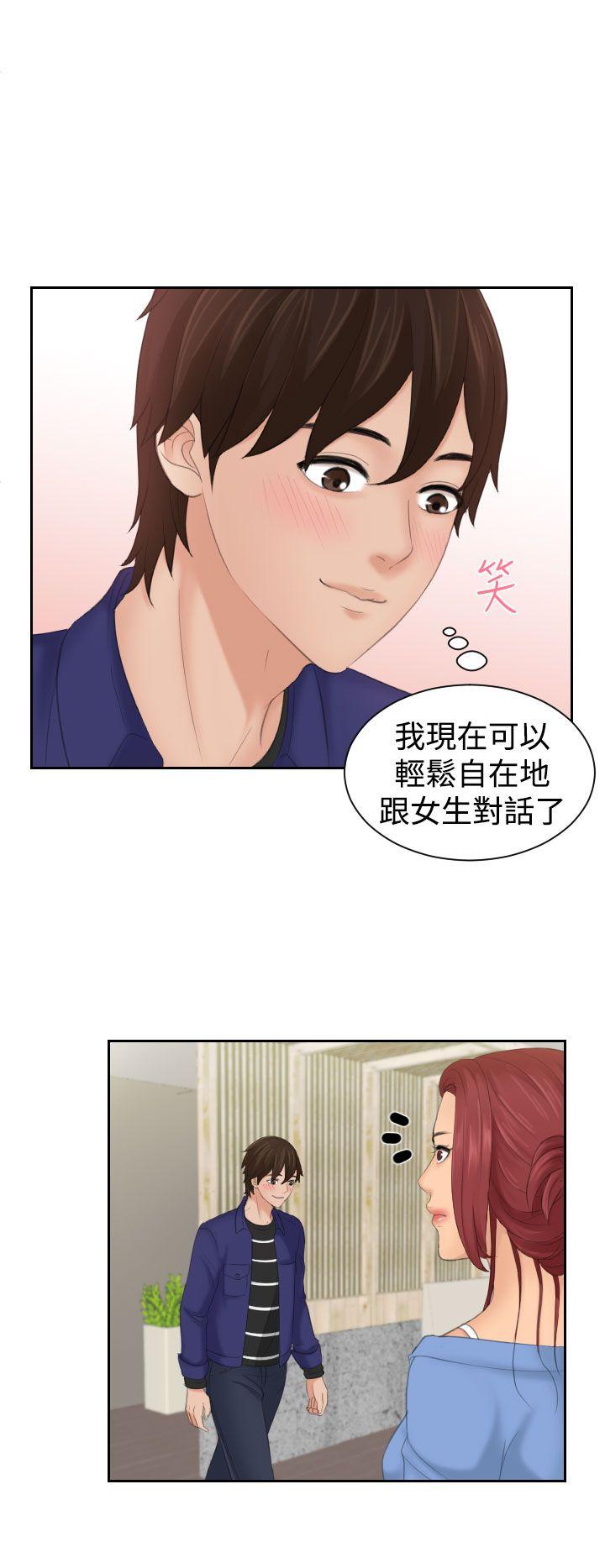 《My lovedoll》漫画最新章节My lovedoll-第15话免费下拉式在线观看章节第【10】张图片