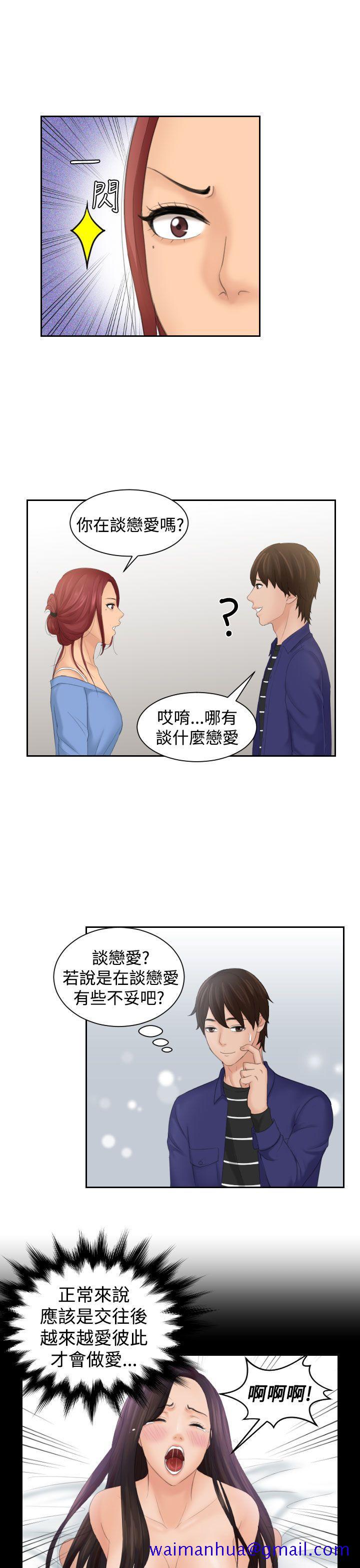 《My lovedoll》漫画最新章节My lovedoll-第15话免费下拉式在线观看章节第【11】张图片