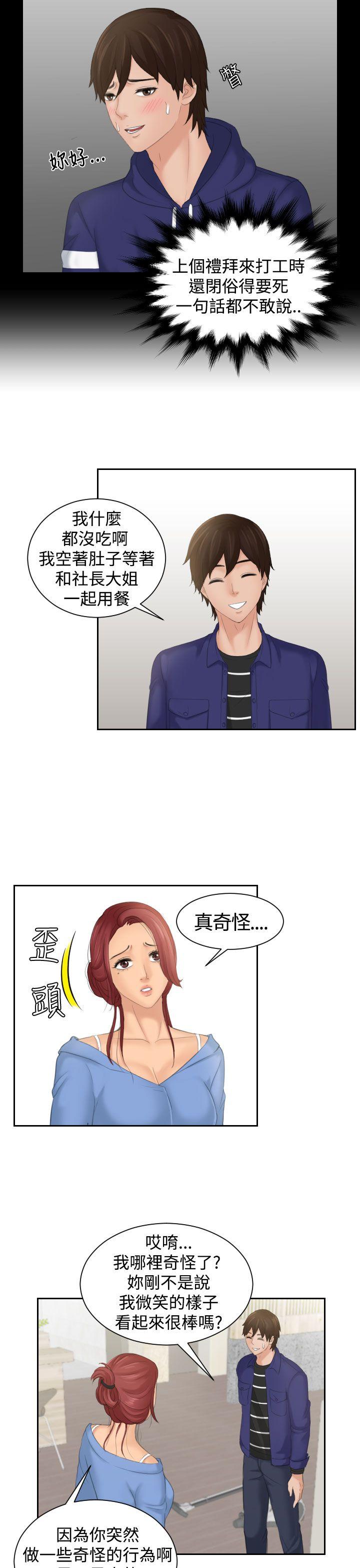 《My lovedoll》漫画最新章节My lovedoll-第15话免费下拉式在线观看章节第【7】张图片