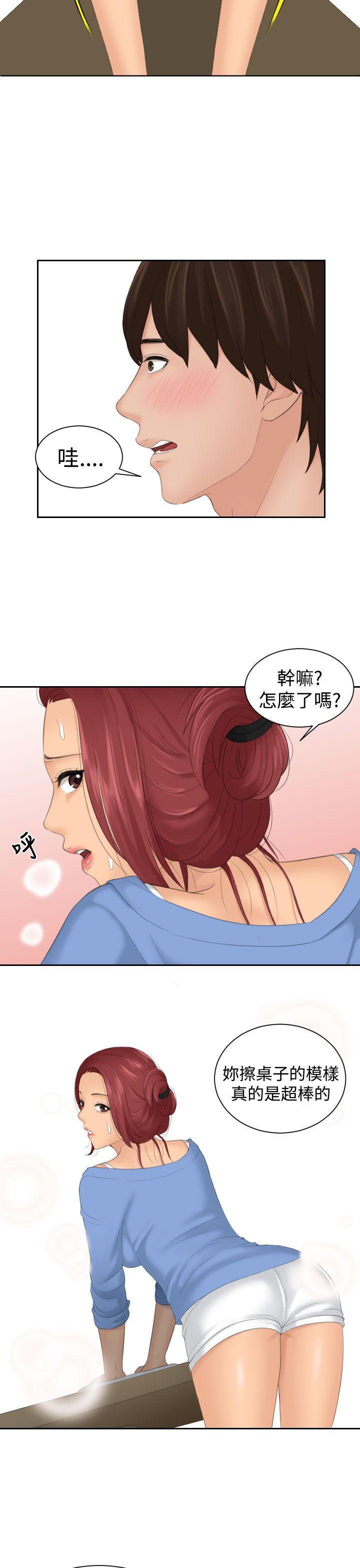 《My lovedoll》漫画最新章节My lovedoll-第15话免费下拉式在线观看章节第【5】张图片