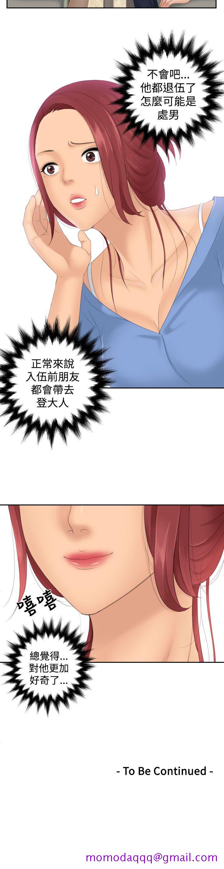 《My lovedoll》漫画最新章节My lovedoll-第16话免费下拉式在线观看章节第【22】张图片