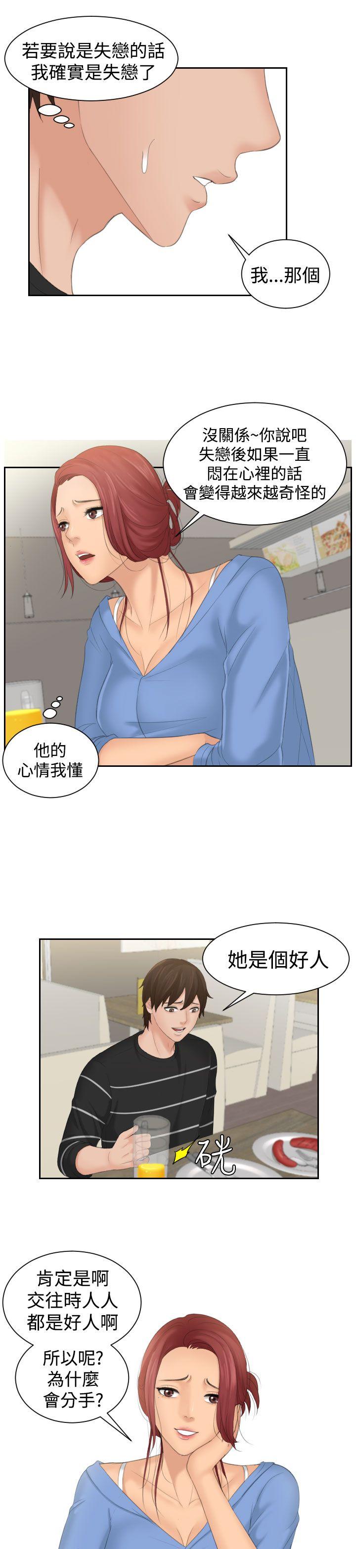 《My lovedoll》漫画最新章节My lovedoll-第16话免费下拉式在线观看章节第【18】张图片