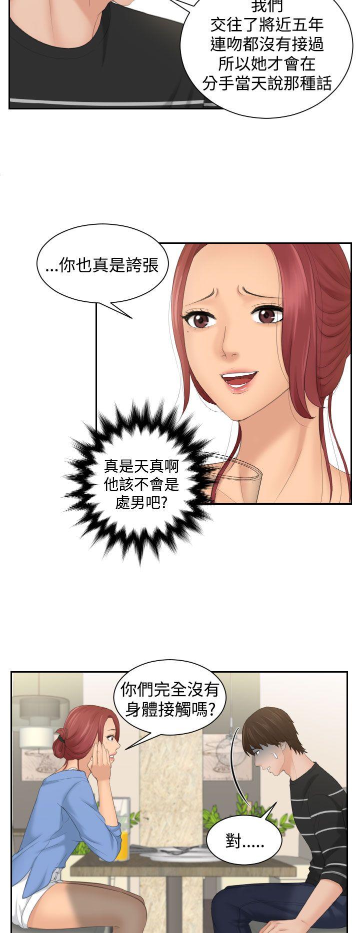 《My lovedoll》漫画最新章节My lovedoll-第16话免费下拉式在线观看章节第【21】张图片