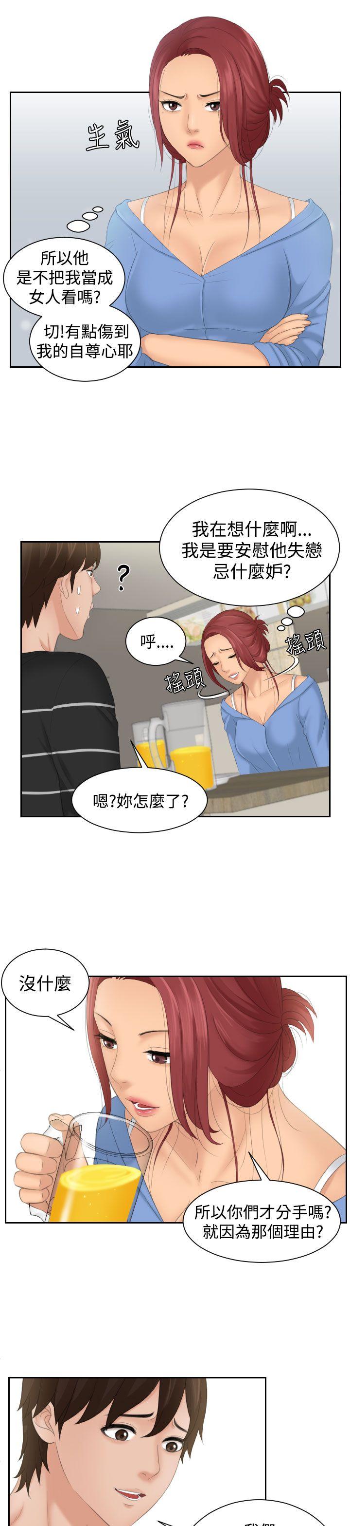 《My lovedoll》漫画最新章节My lovedoll-第16话免费下拉式在线观看章节第【20】张图片