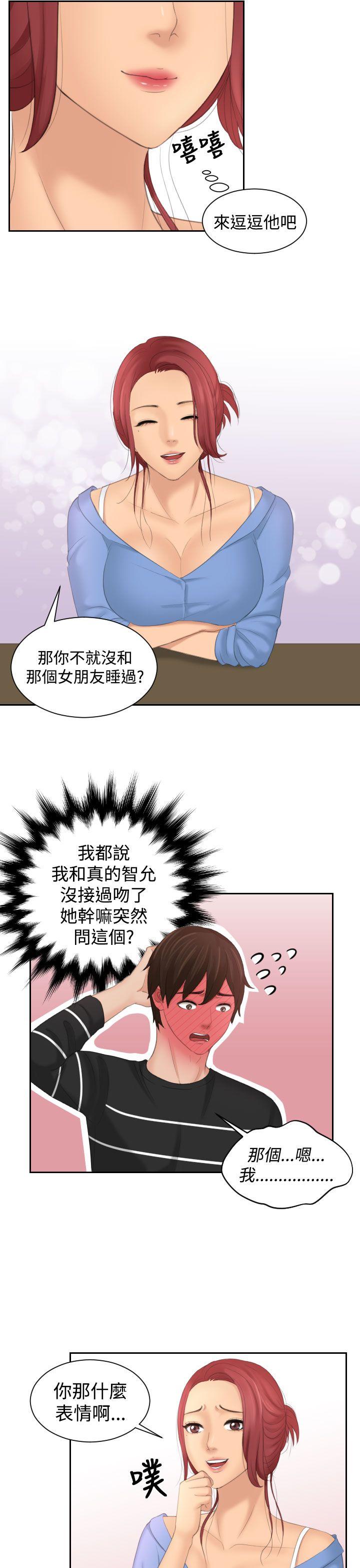 《My lovedoll》漫画最新章节My lovedoll-第17话免费下拉式在线观看章节第【16】张图片