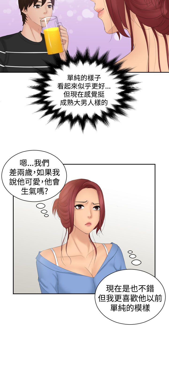 《My lovedoll》漫画最新章节My lovedoll-第17话免费下拉式在线观看章节第【15】张图片