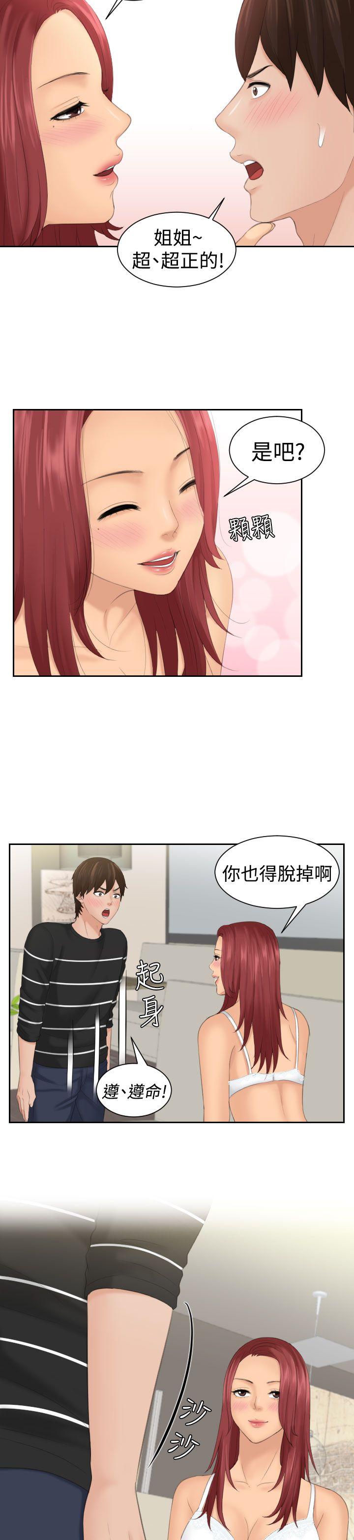 《My lovedoll》漫画最新章节My lovedoll-第18话免费下拉式在线观看章节第【10】张图片