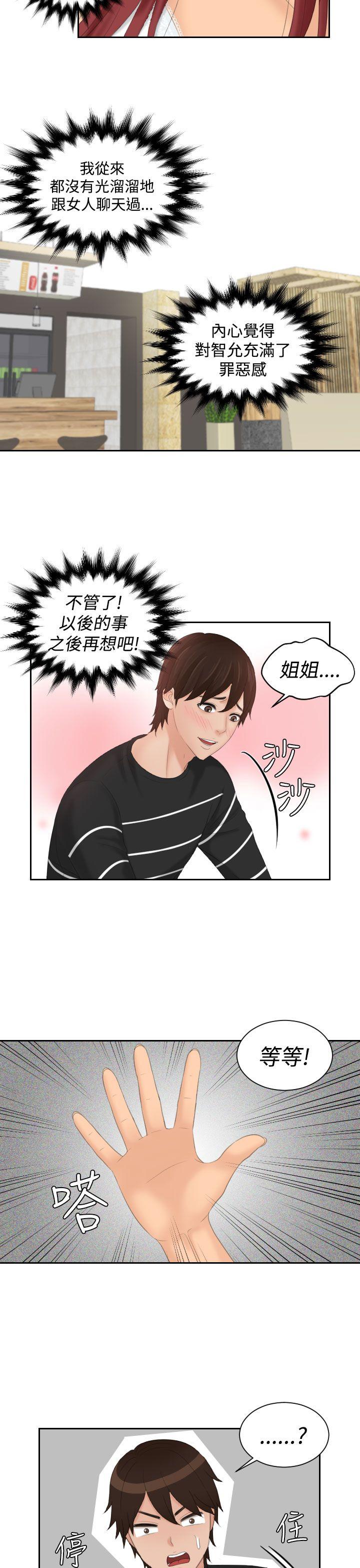 《My lovedoll》漫画最新章节My lovedoll-第18话免费下拉式在线观看章节第【13】张图片