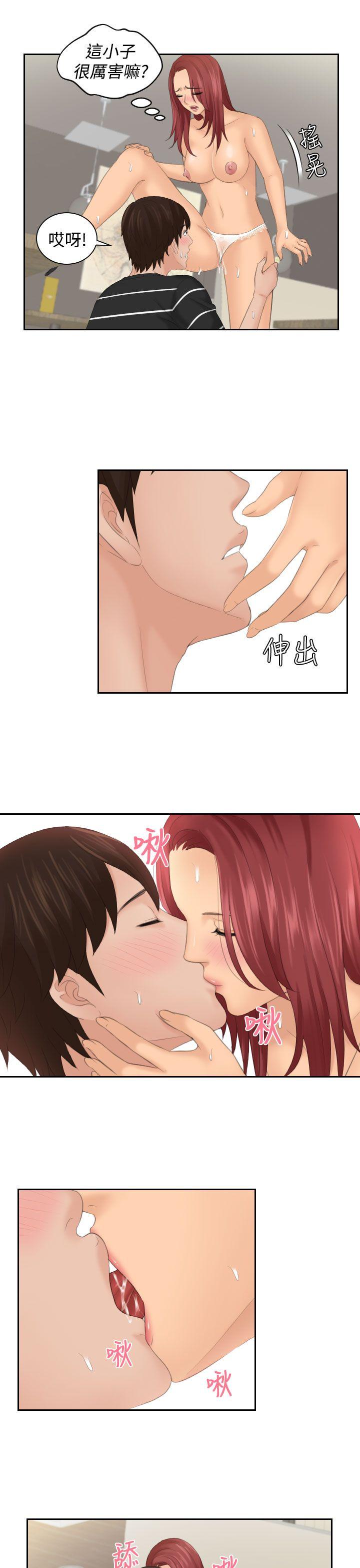 《My lovedoll》漫画最新章节My lovedoll-第19话免费下拉式在线观看章节第【3】张图片