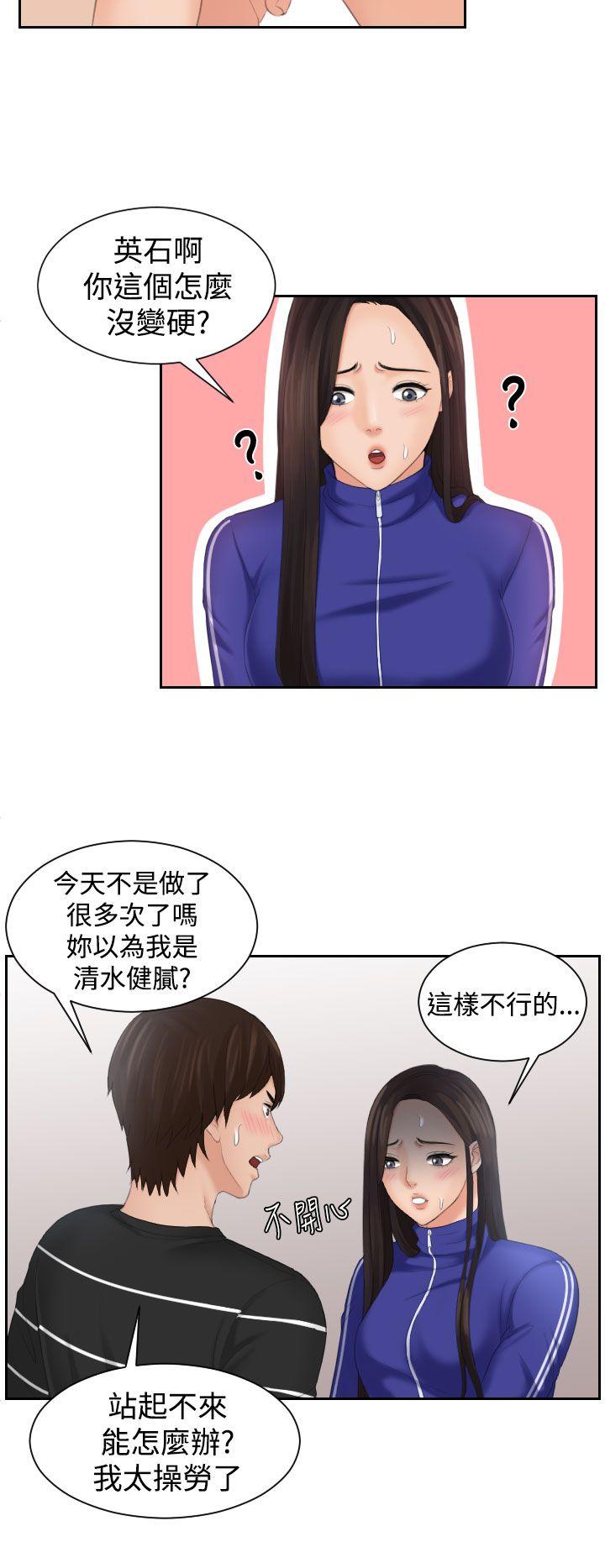 《My lovedoll》漫画最新章节My lovedoll-第21话免费下拉式在线观看章节第【4】张图片