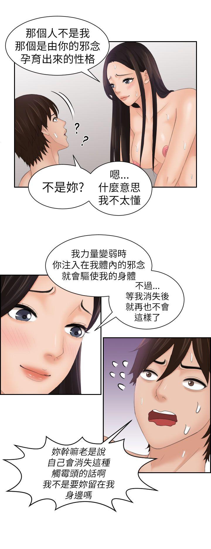 《My lovedoll》漫画最新章节My lovedoll-第22话免费下拉式在线观看章节第【13】张图片