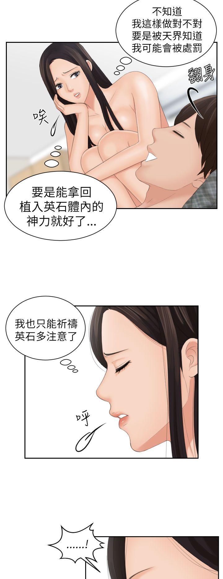 《My lovedoll》漫画最新章节My lovedoll-第23话免费下拉式在线观看章节第【5】张图片