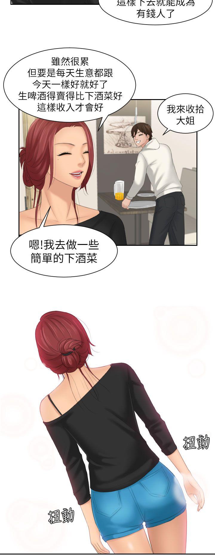 《My lovedoll》漫画最新章节My lovedoll-第25话免费下拉式在线观看章节第【12】张图片