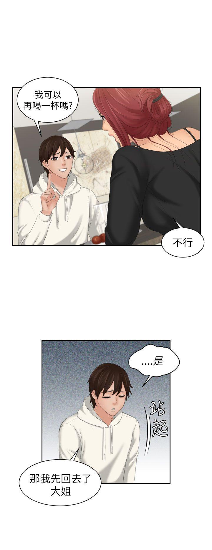 《My lovedoll》漫画最新章节My lovedoll-第25话免费下拉式在线观看章节第【20】张图片