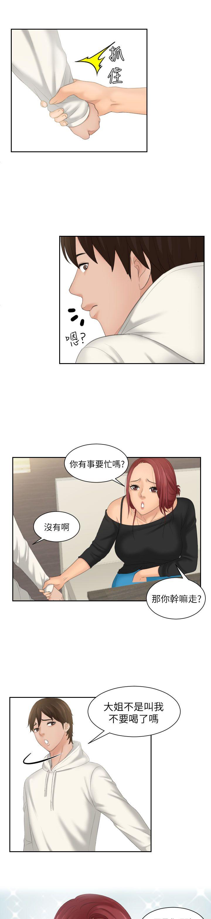 《My lovedoll》漫画最新章节My lovedoll-第25话免费下拉式在线观看章节第【21】张图片