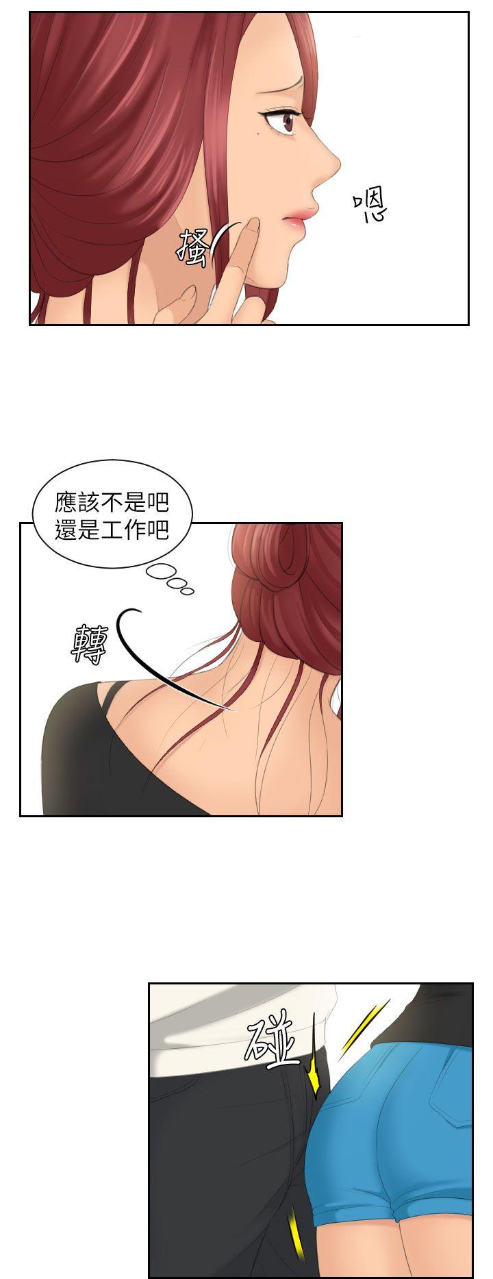 《My lovedoll》漫画最新章节My lovedoll-第25话免费下拉式在线观看章节第【10】张图片