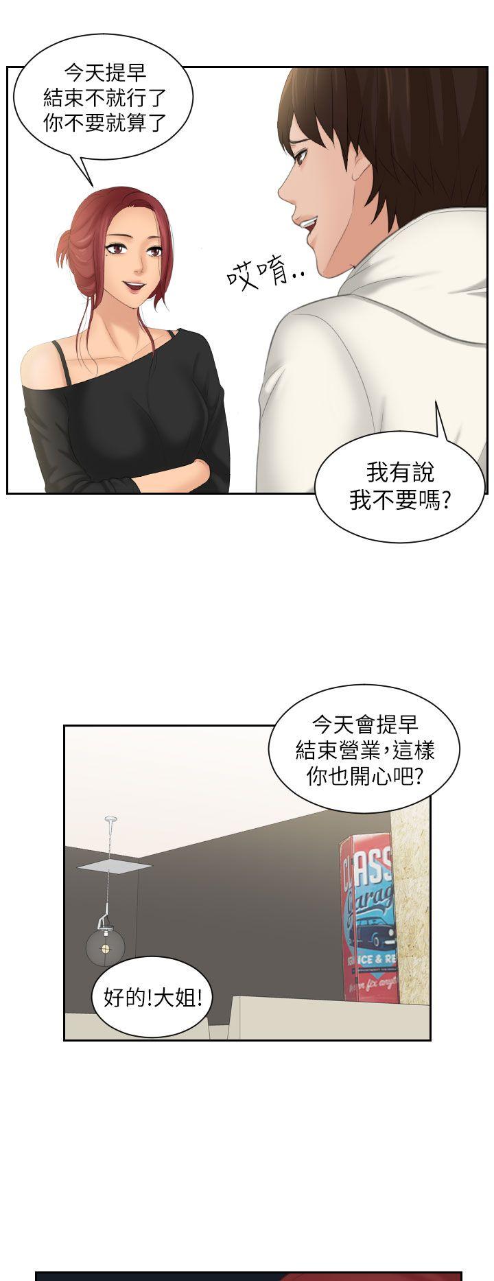 《My lovedoll》漫画最新章节My lovedoll-第25话免费下拉式在线观看章节第【8】张图片