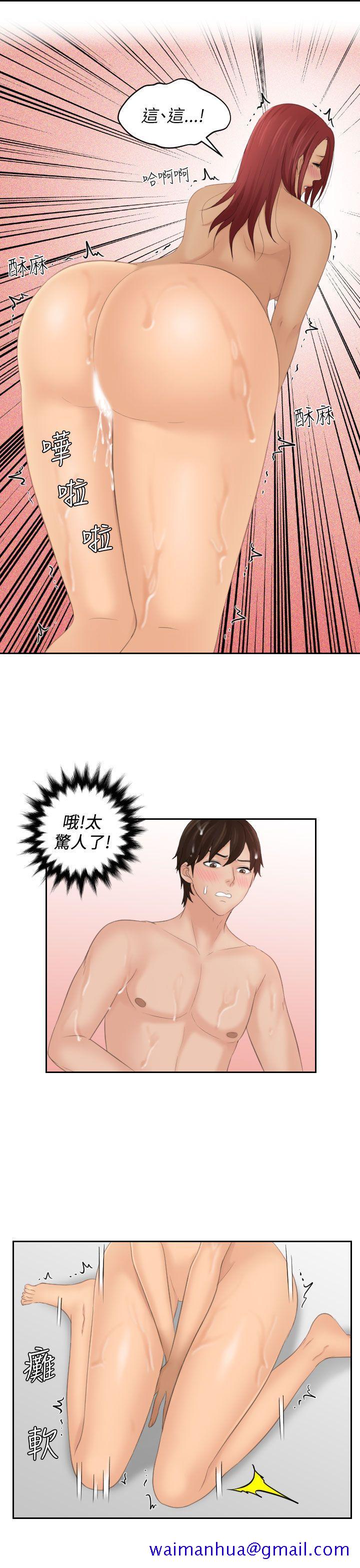 《My lovedoll》漫画最新章节My lovedoll-第26话免费下拉式在线观看章节第【20】张图片