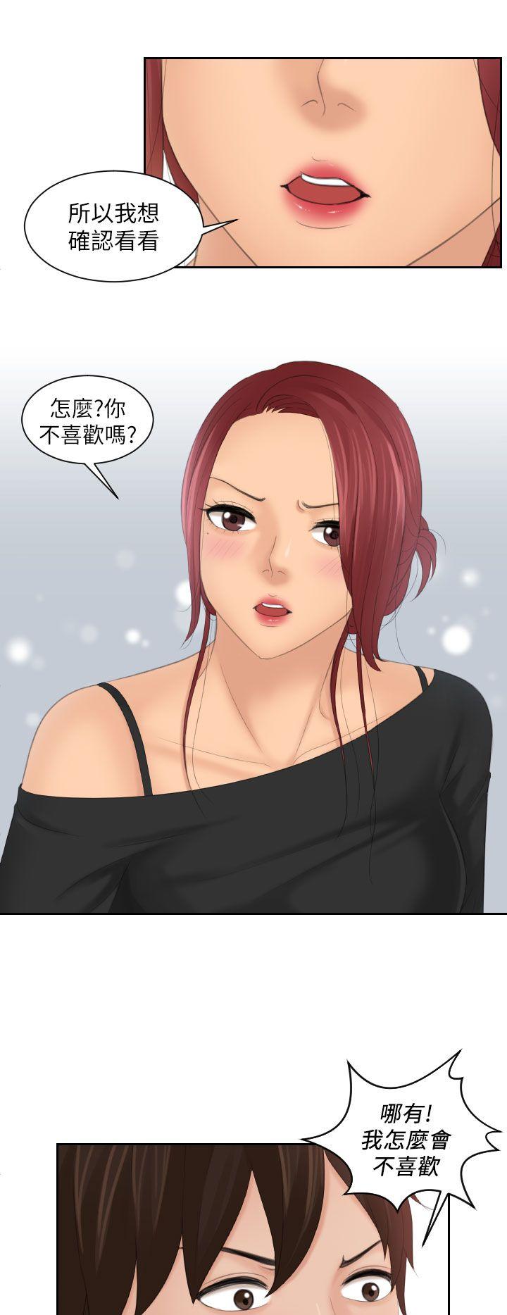 《My lovedoll》漫画最新章节My lovedoll-第26话免费下拉式在线观看章节第【2】张图片