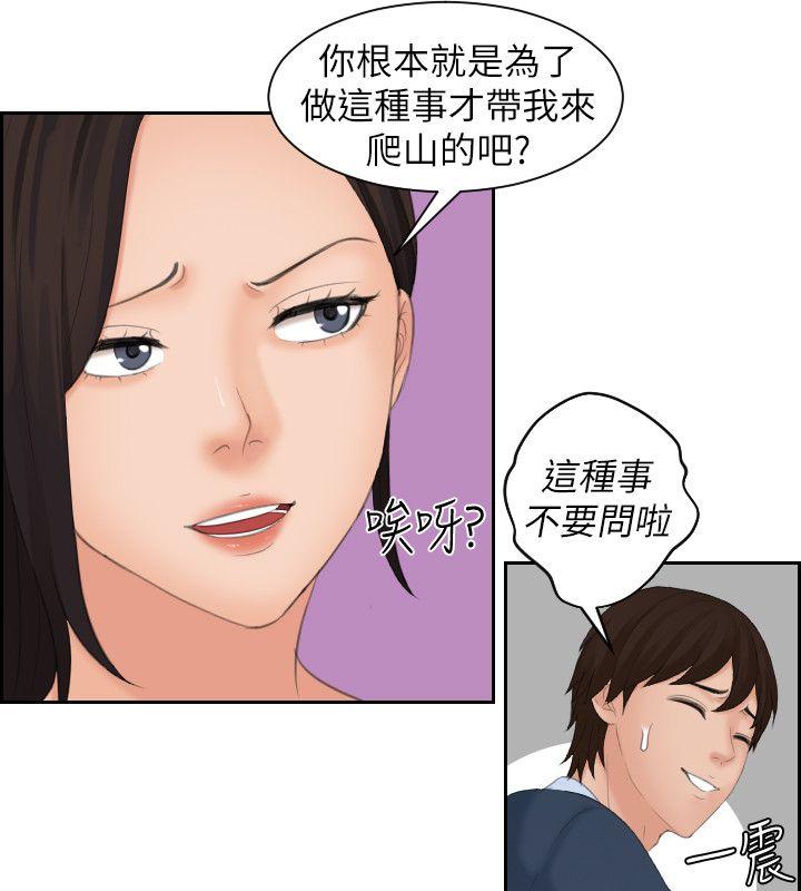 《My lovedoll》漫画最新章节My lovedoll-第30话免费下拉式在线观看章节第【7】张图片