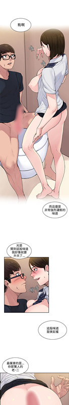 《那里的香气》漫画最新章节那里的香气-第2话免费下拉式在线观看章节第【16】张图片