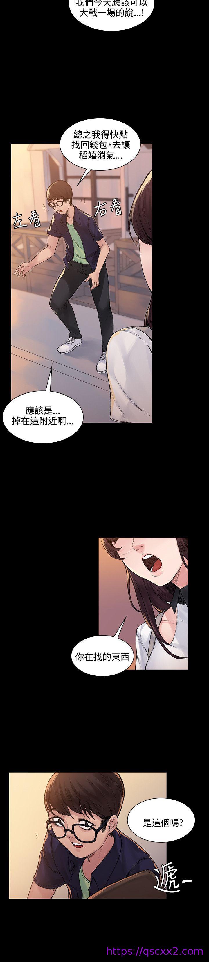 《那里的香气》漫画最新章节那里的香气-第4话免费下拉式在线观看章节第【6】张图片