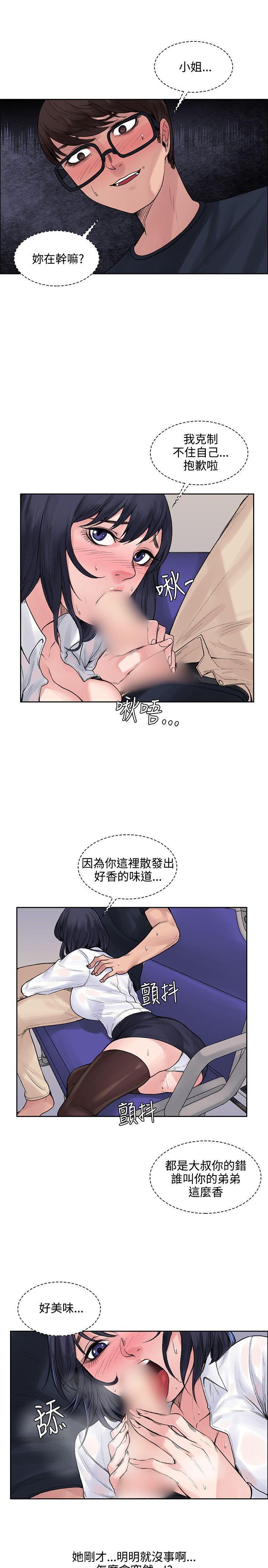 《那里的香气》漫画最新章节那里的香气-第7话免费下拉式在线观看章节第【15】张图片