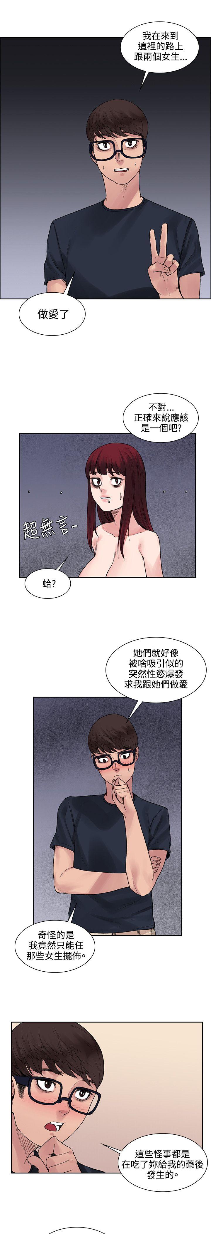 《那里的香气》漫画最新章节那里的香气-第9话免费下拉式在线观看章节第【13】张图片