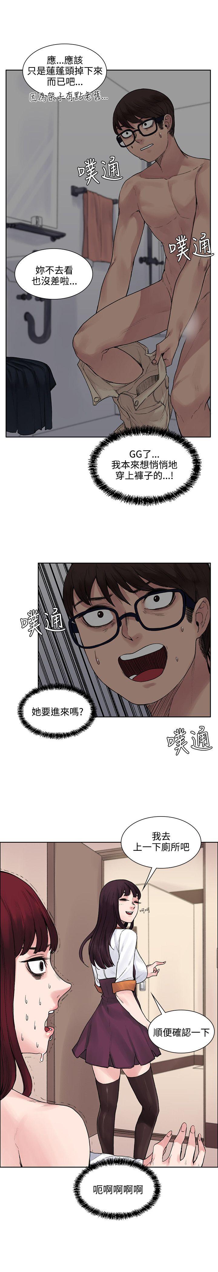 《那里的香气》漫画最新章节那里的香气-第11话免费下拉式在线观看章节第【16】张图片