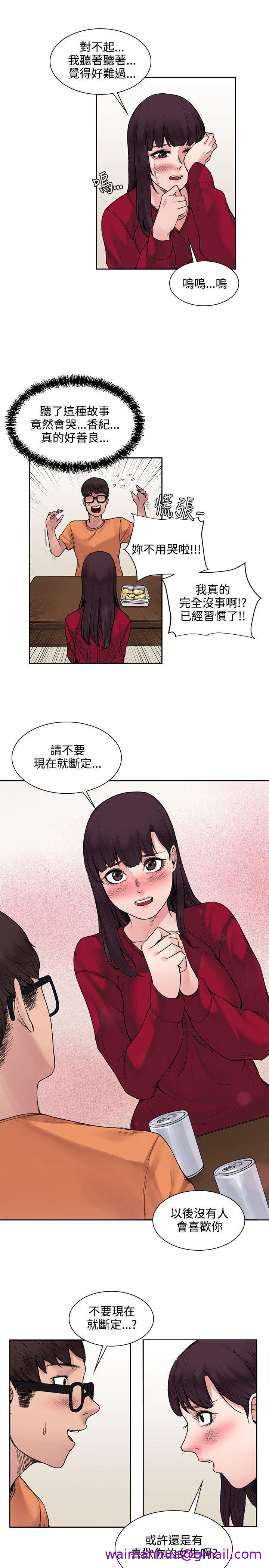 《那里的香气》漫画最新章节那里的香气-第14话免费下拉式在线观看章节第【2】张图片