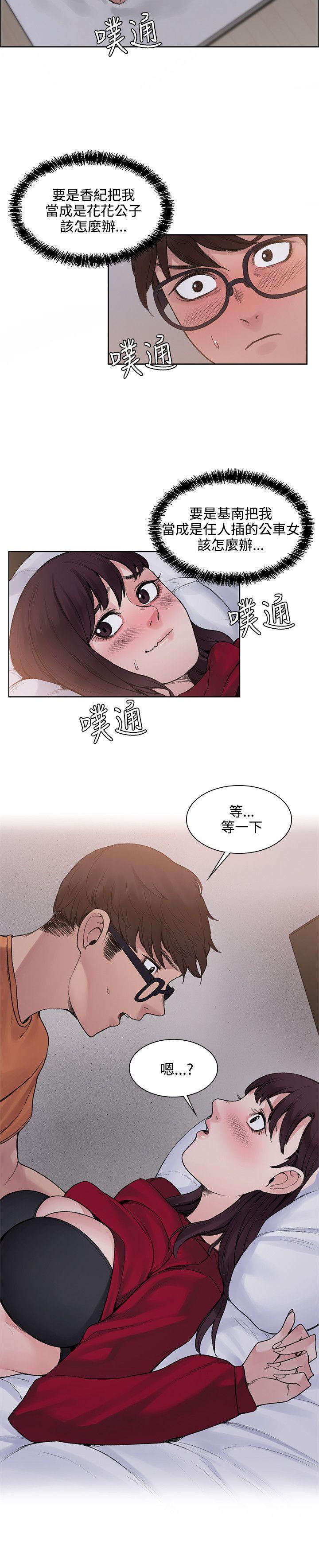 《那里的香气》漫画最新章节那里的香气-第14话免费下拉式在线观看章节第【11】张图片