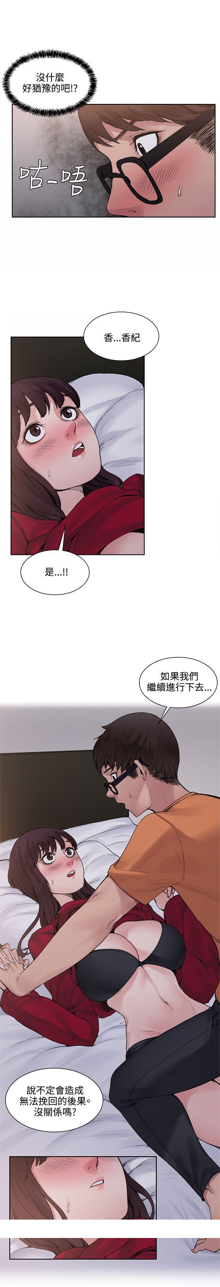 《那里的香气》漫画最新章节那里的香气-第14话免费下拉式在线观看章节第【16】张图片