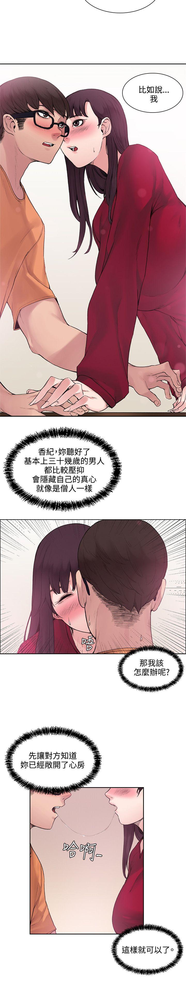 《那里的香气》漫画最新章节那里的香气-第14话免费下拉式在线观看章节第【3】张图片