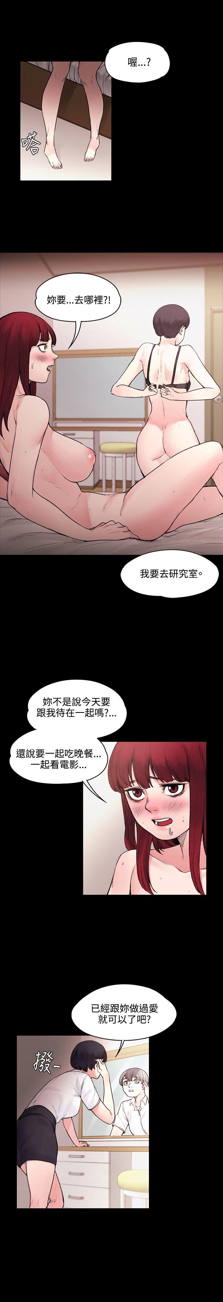 《那里的香气》漫画最新章节那里的香气-第16话免费下拉式在线观看章节第【15】张图片