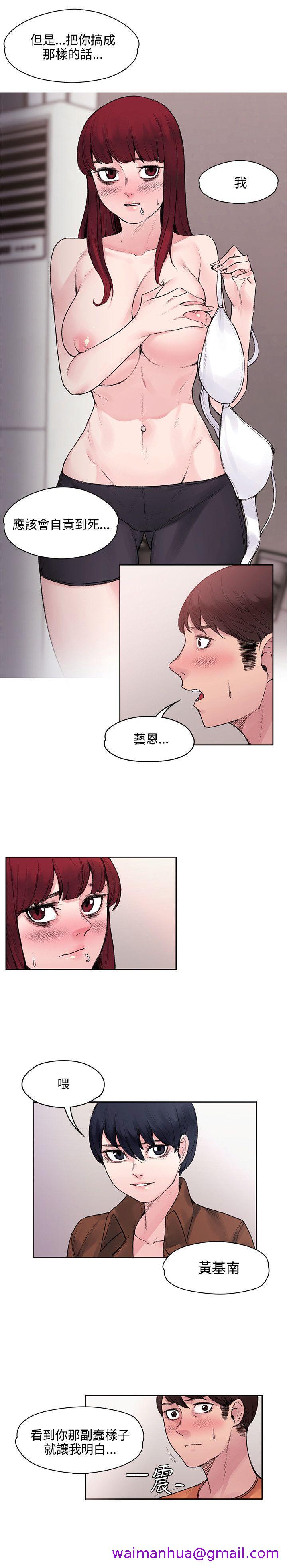 《那里的香气》漫画最新章节那里的香气-第16话免费下拉式在线观看章节第【2】张图片