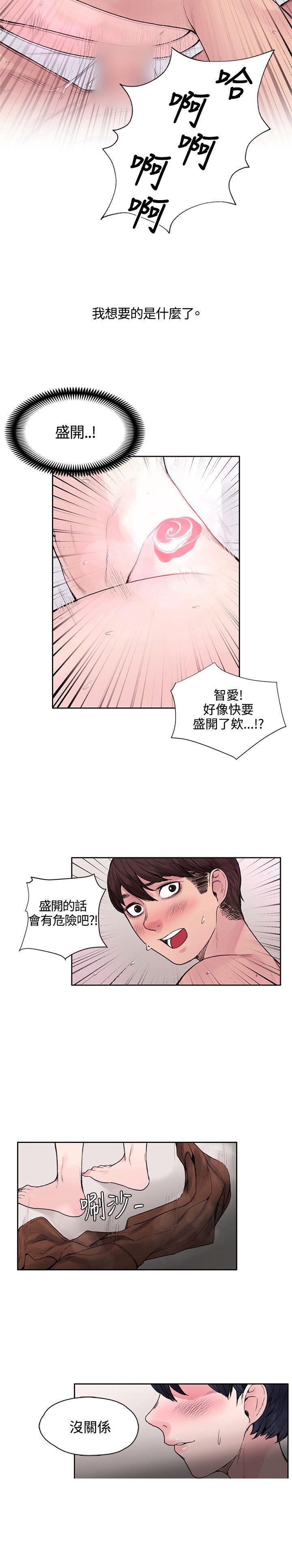 《那里的香气》漫画最新章节那里的香气-第16话免费下拉式在线观看章节第【21】张图片