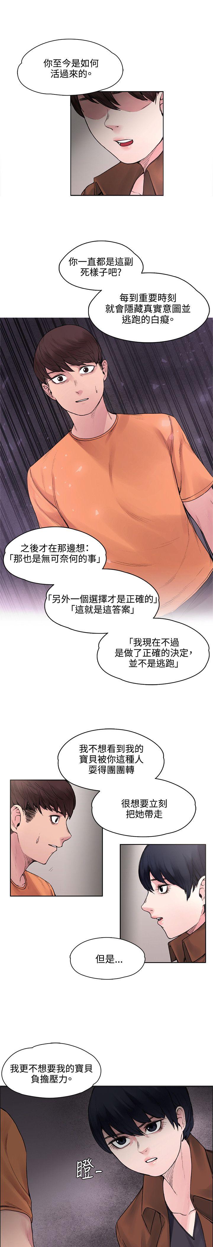 《那里的香气》漫画最新章节那里的香气-第16话免费下拉式在线观看章节第【3】张图片