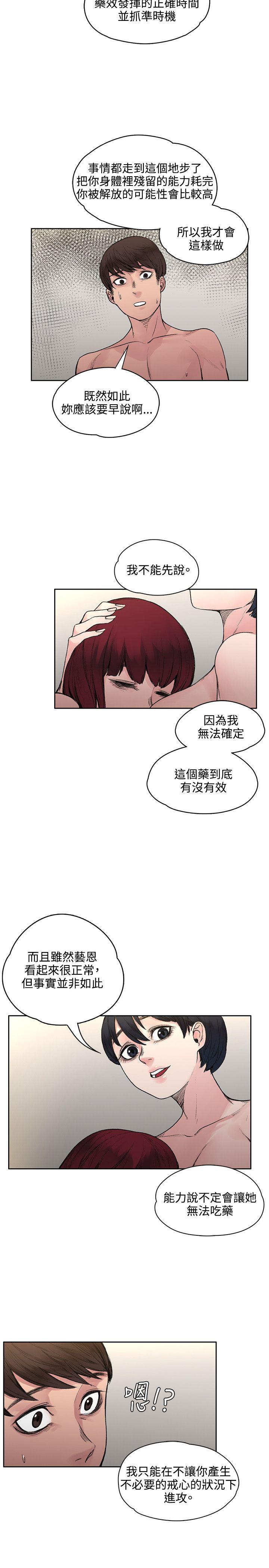 《那里的香气》漫画最新章节那里的香气-第18话免费下拉式在线观看章节第【11】张图片